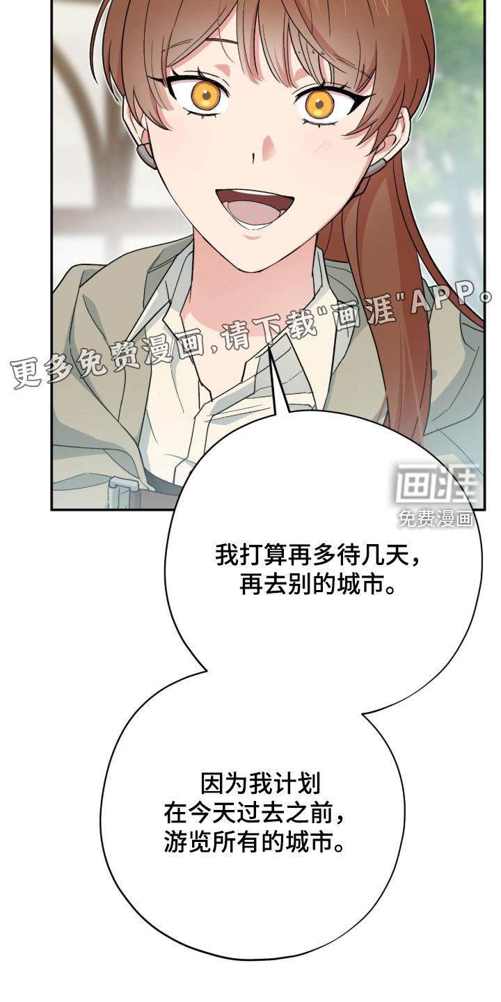第67话 第5页