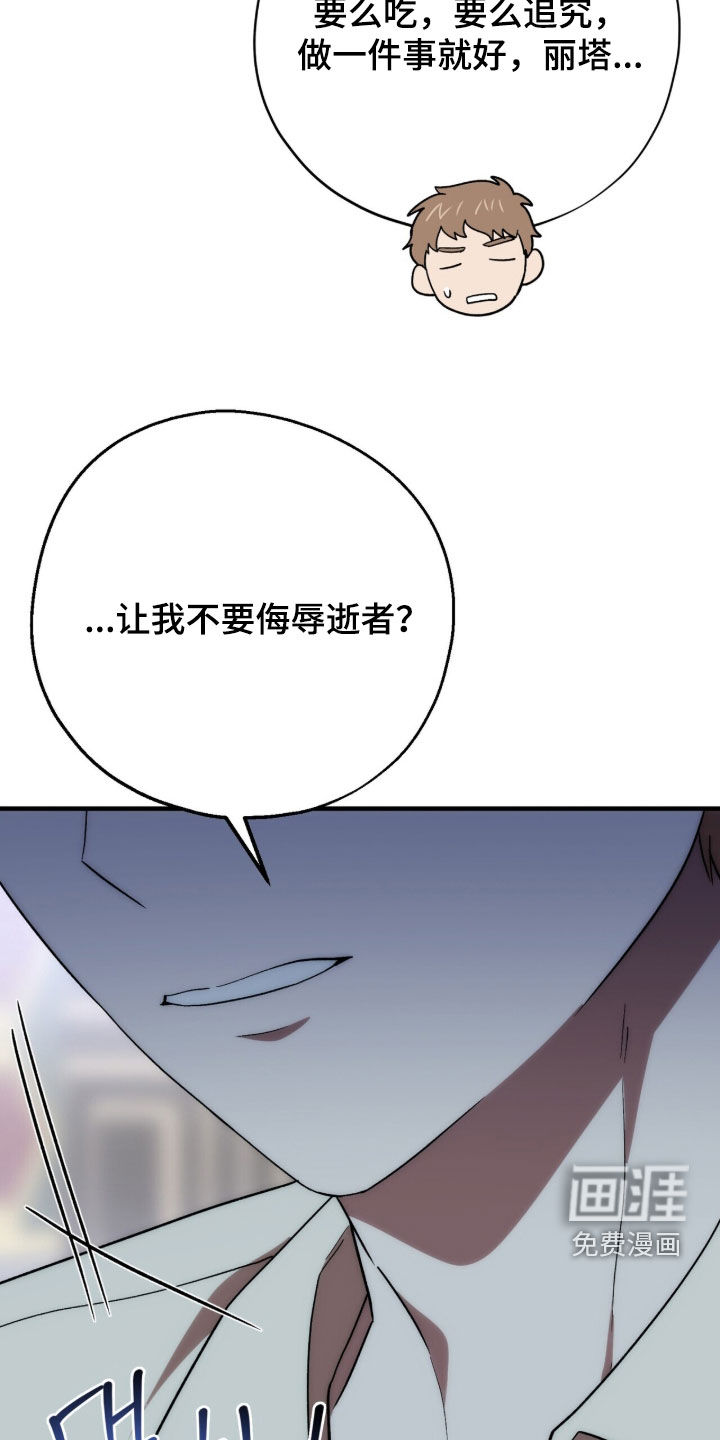 第66话 第20页
