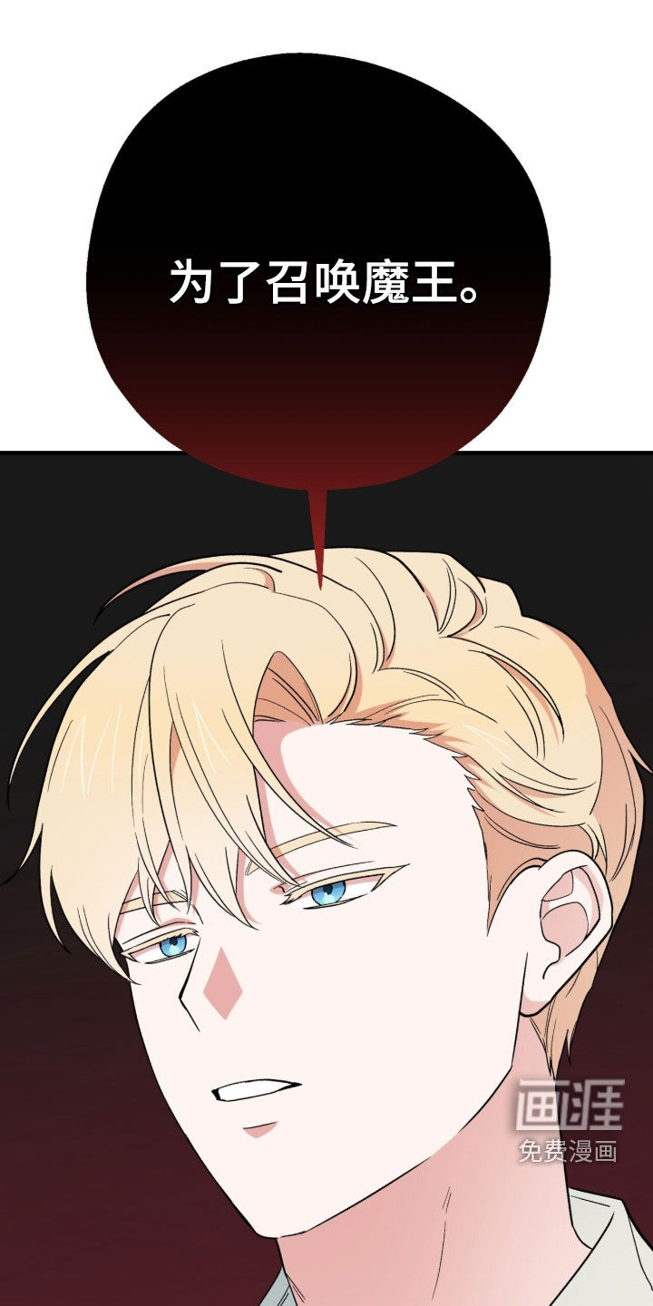 第66话 第11页