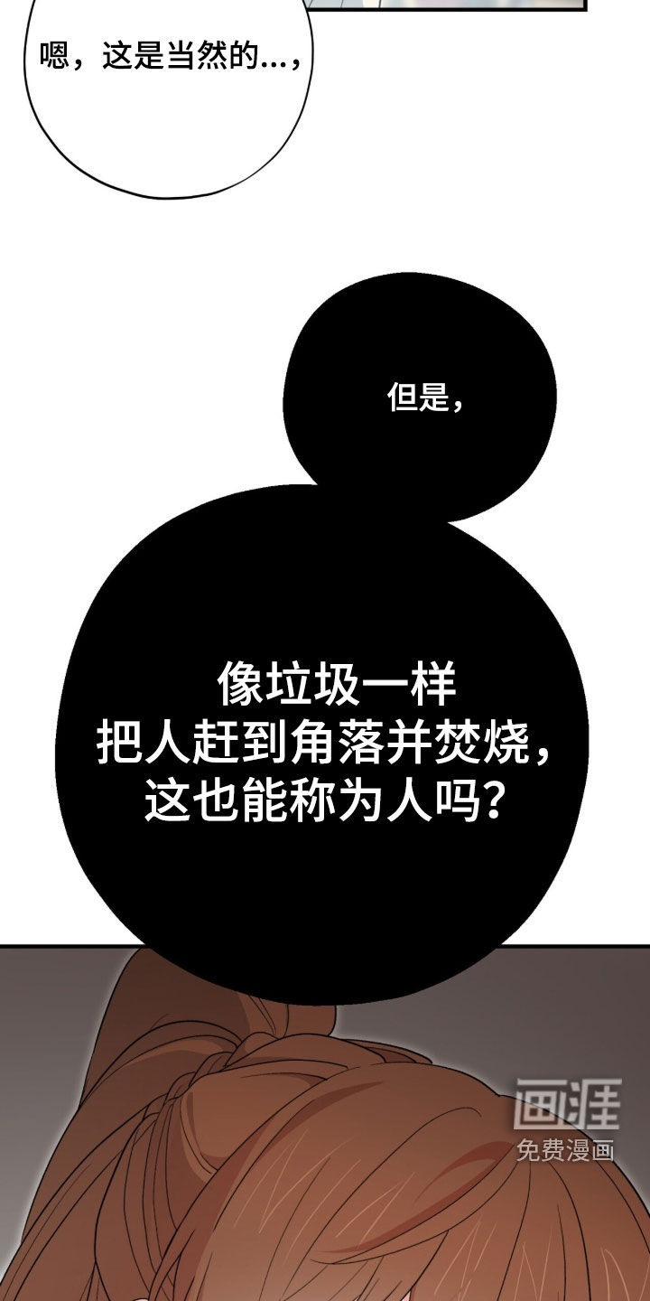第66话 第22页