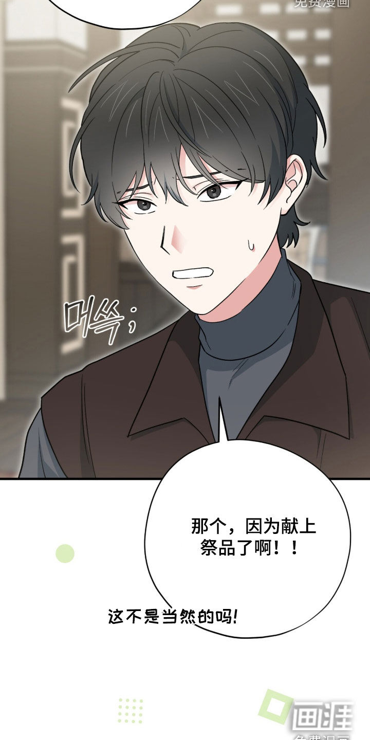 第66话 第9页