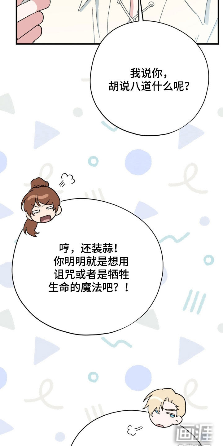 第66话 第2页