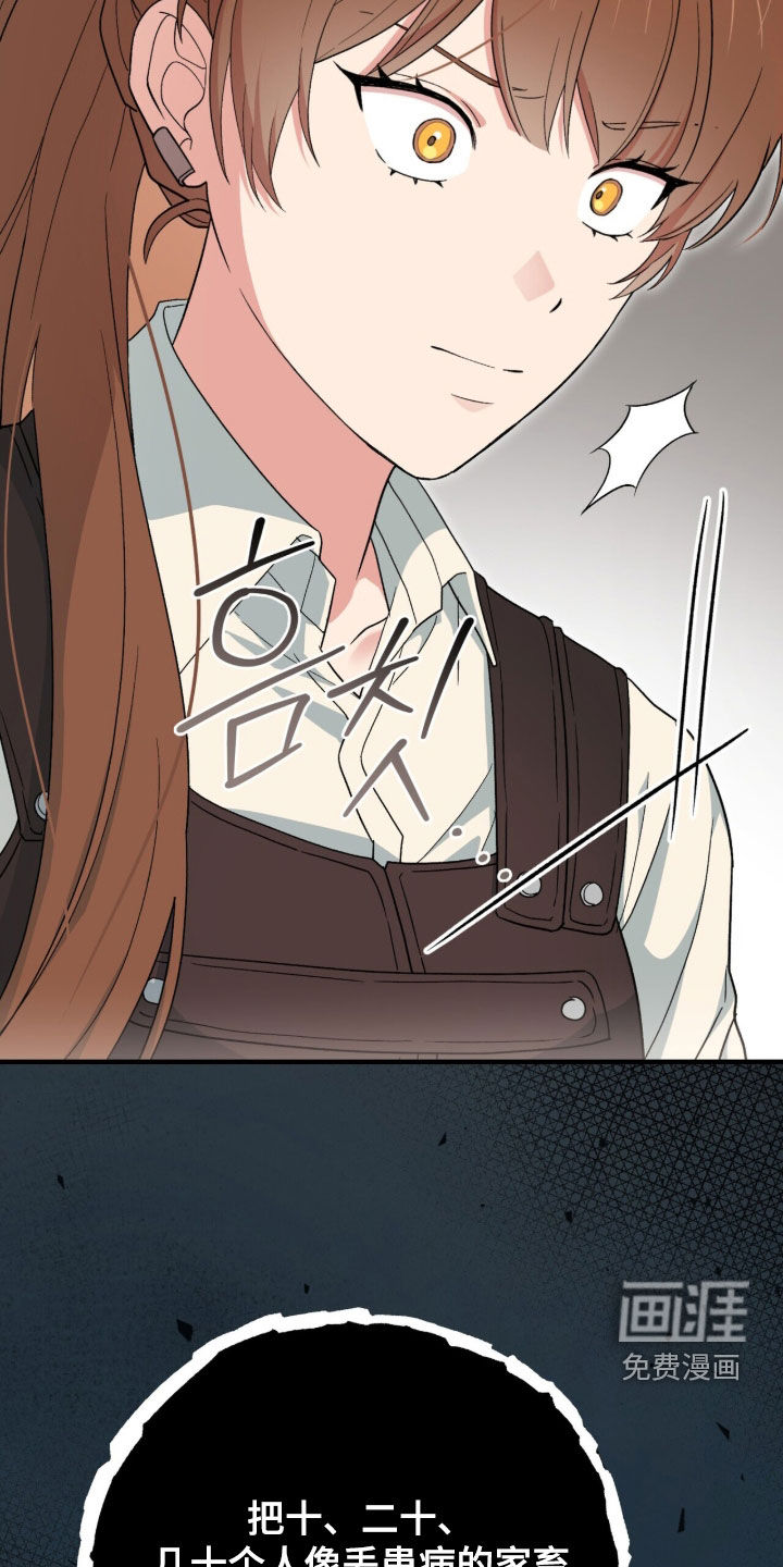 第66话 第23页