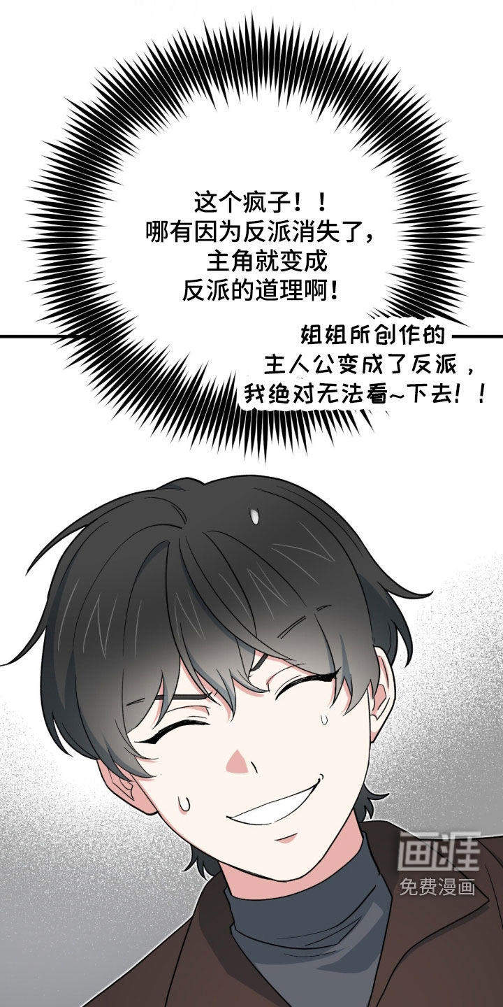 第66话 第13页