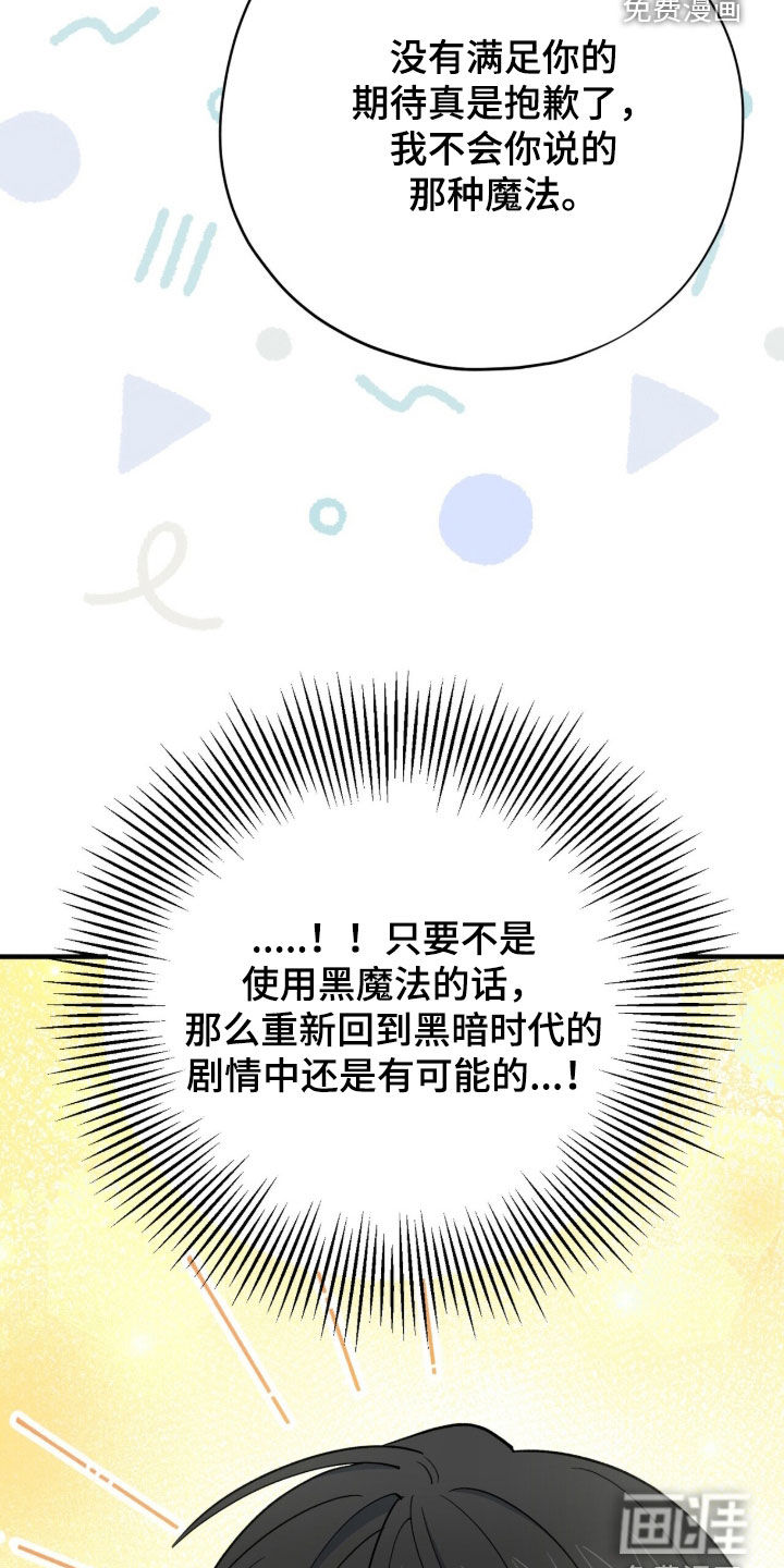 第66话 第3页