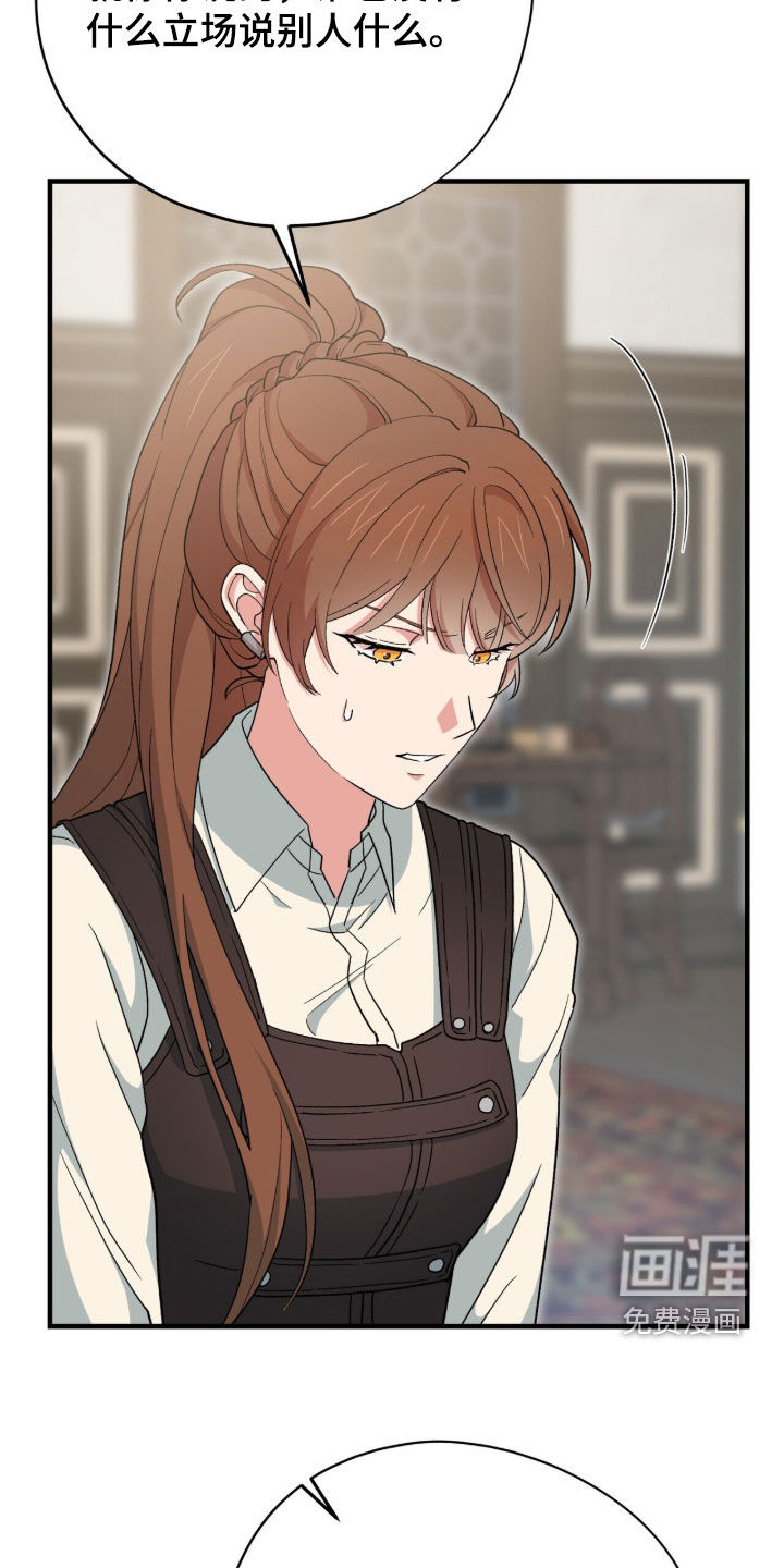 第66话 第31页