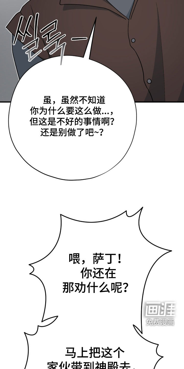 第66话 第14页