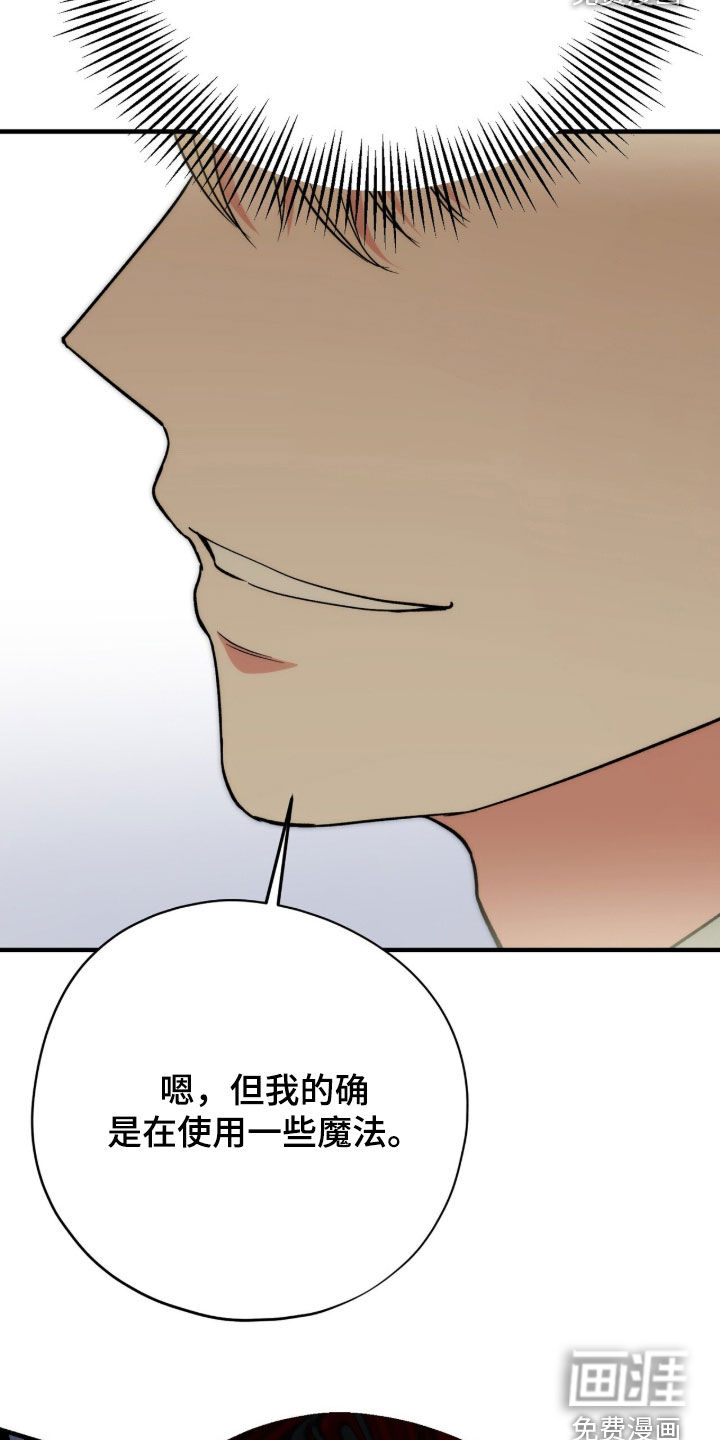 第66话 第5页