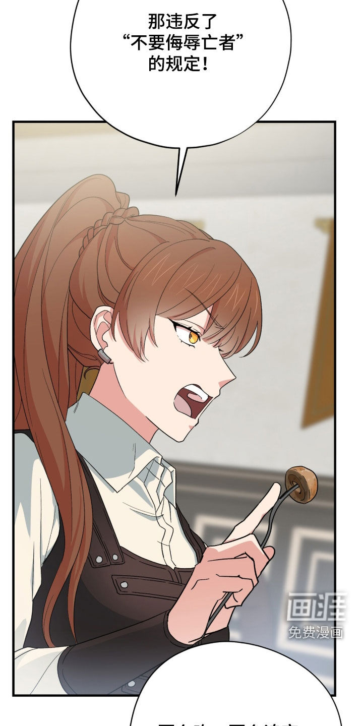 第66话 第19页