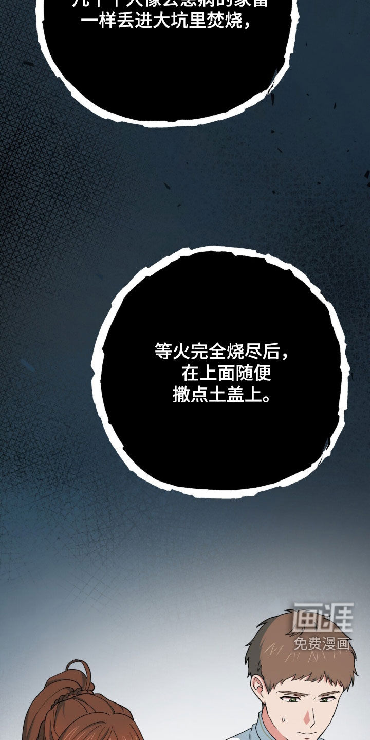 第66话 第24页