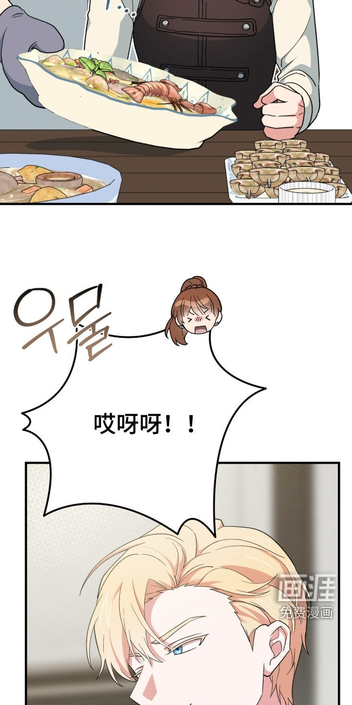 第66话 第17页