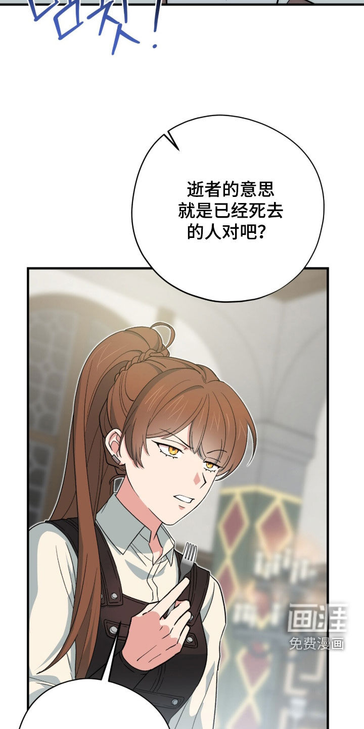 第66话 第21页