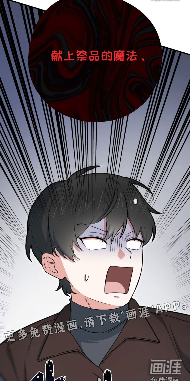 第66话 第6页