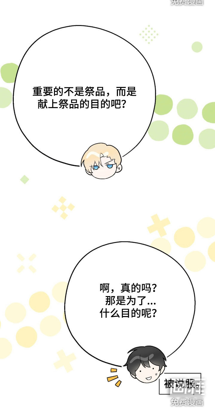 第66话 第10页