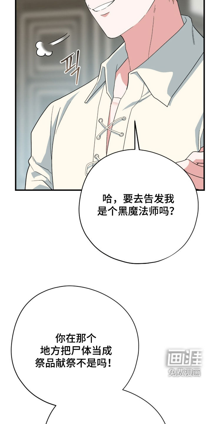 第66话 第18页