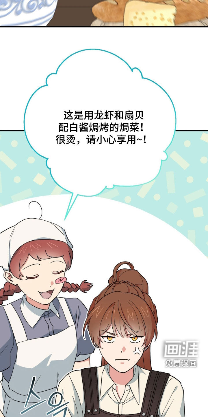 第66话 第16页