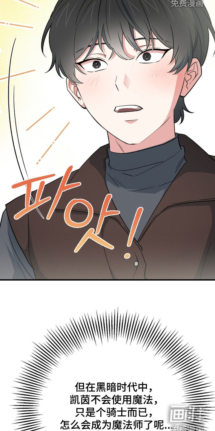 第66话 第4页