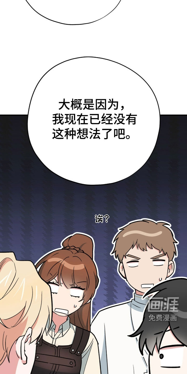 第66话 第33页