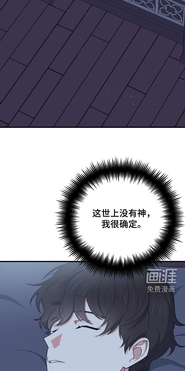 第65话 第4页