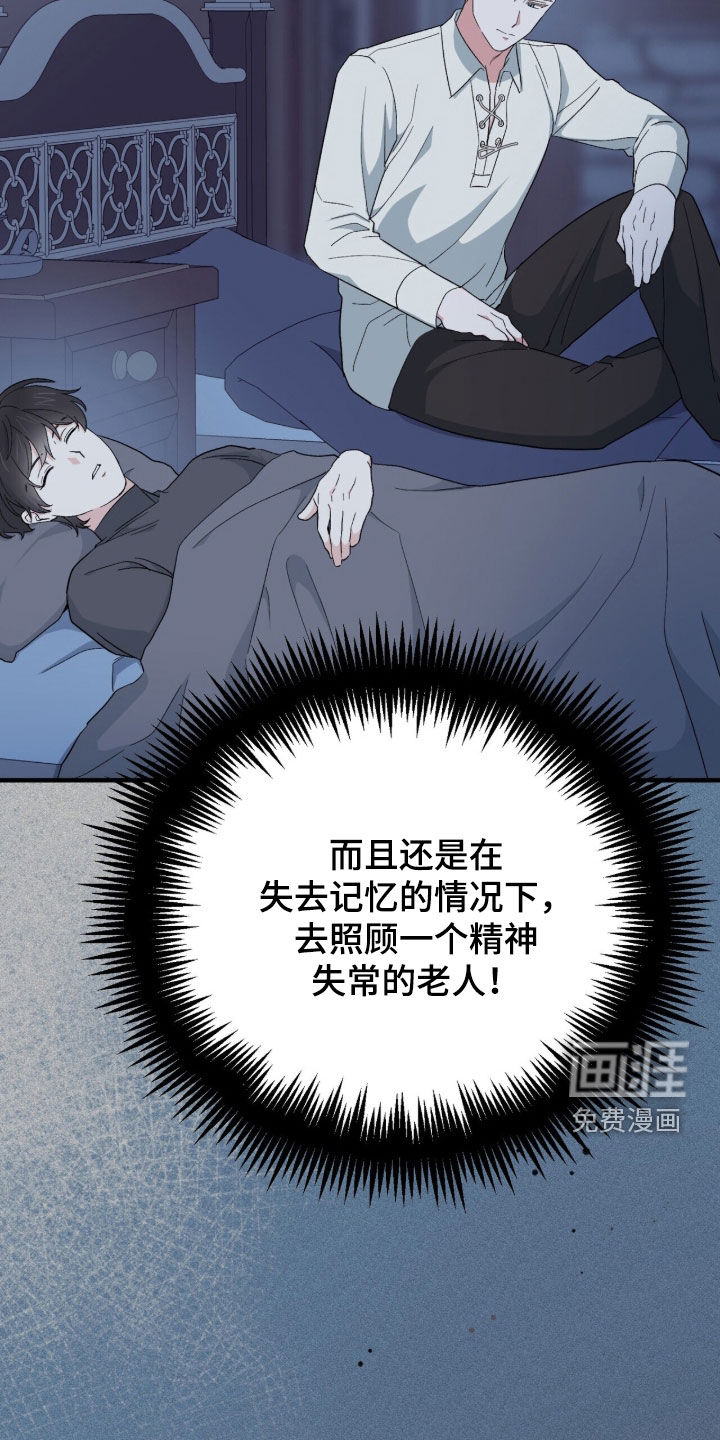 第65话 第6页