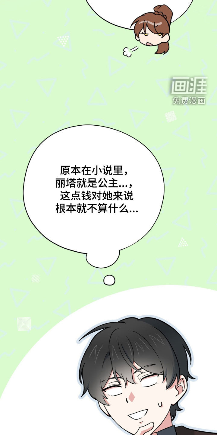 第65话 第39页