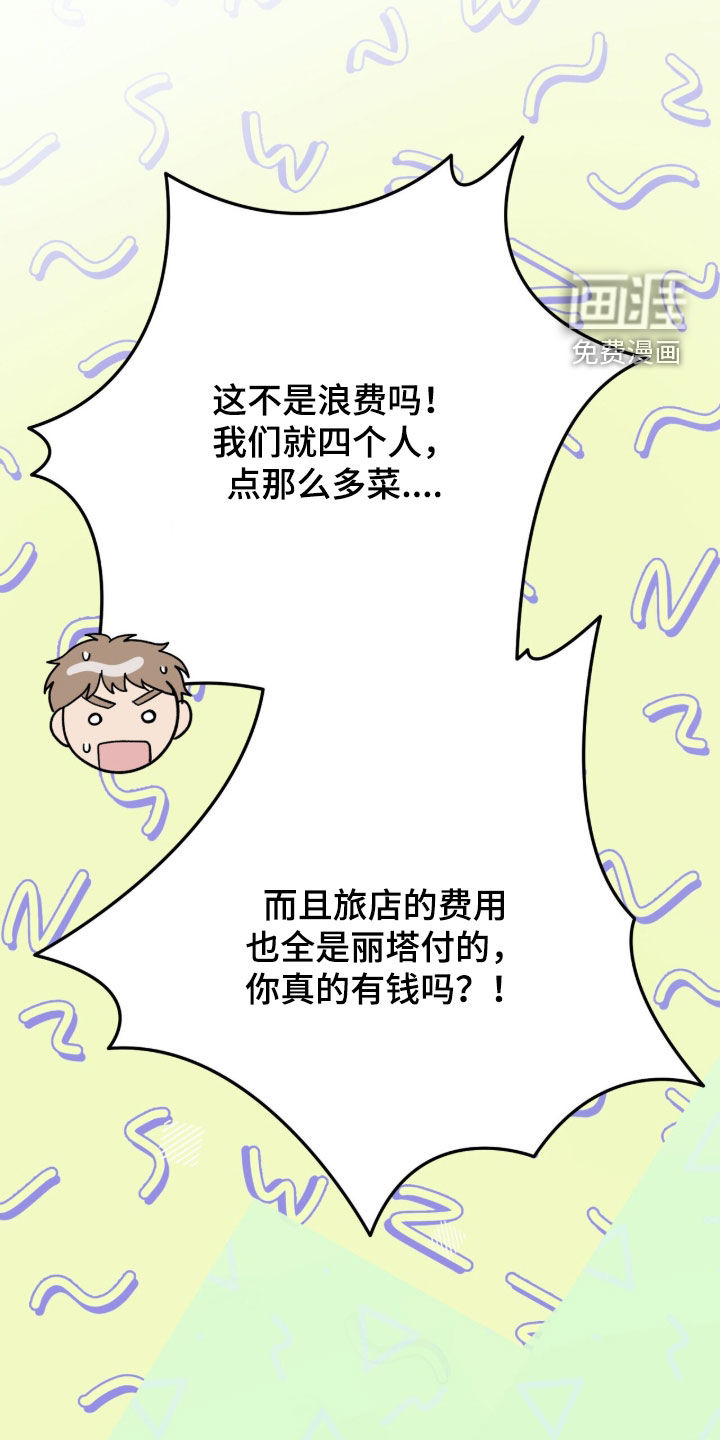 第65话 第37页