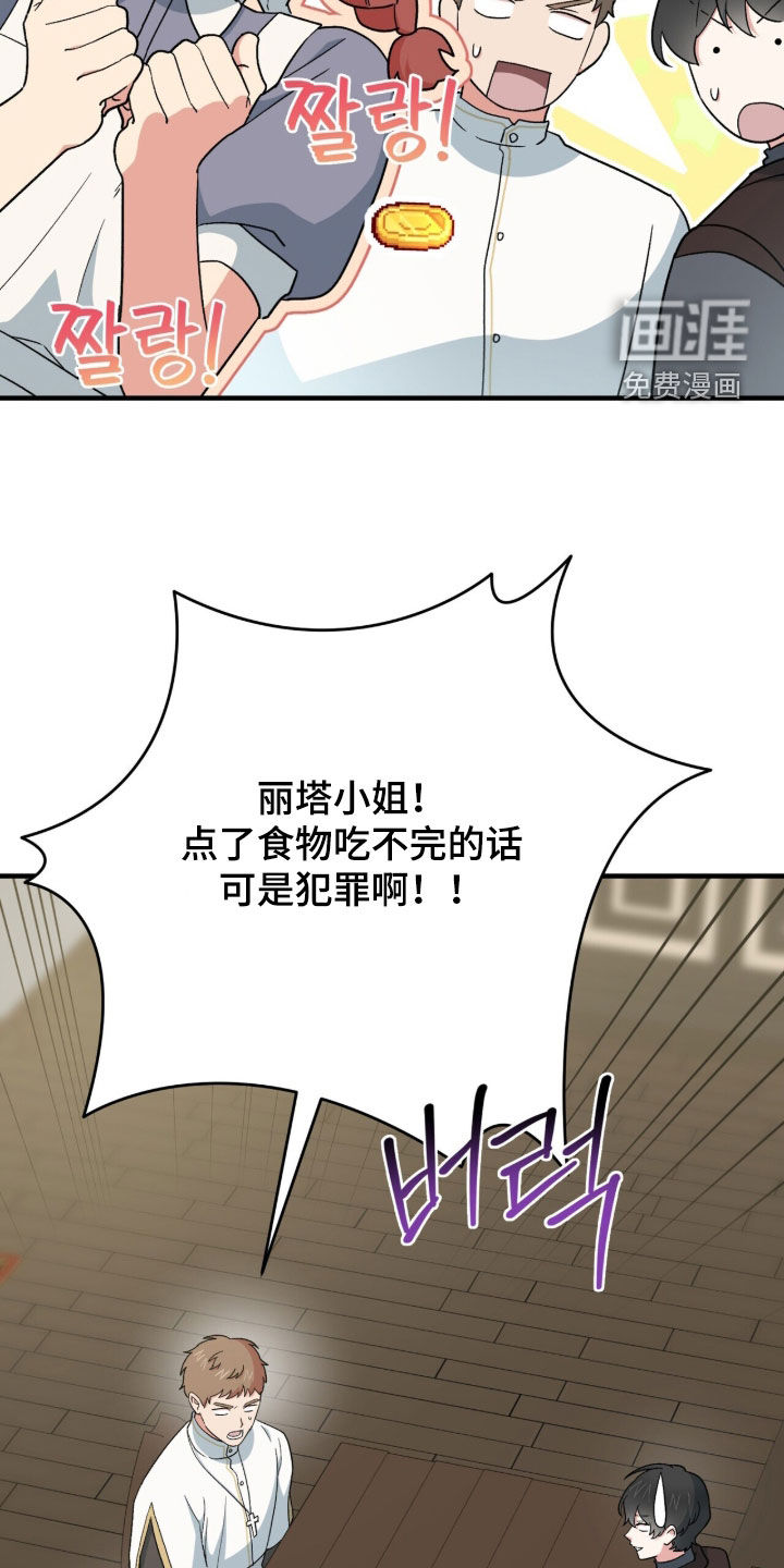 第65话 第35页