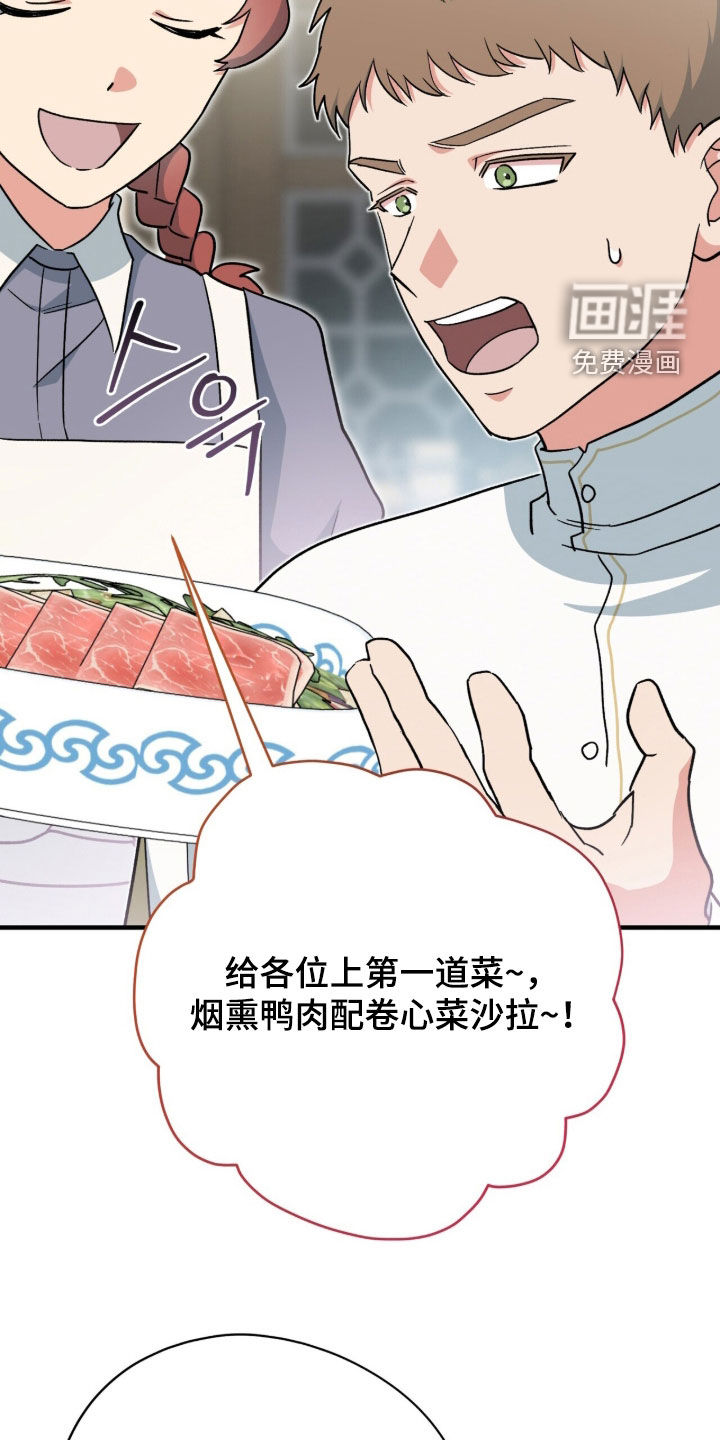 第65话 第41页