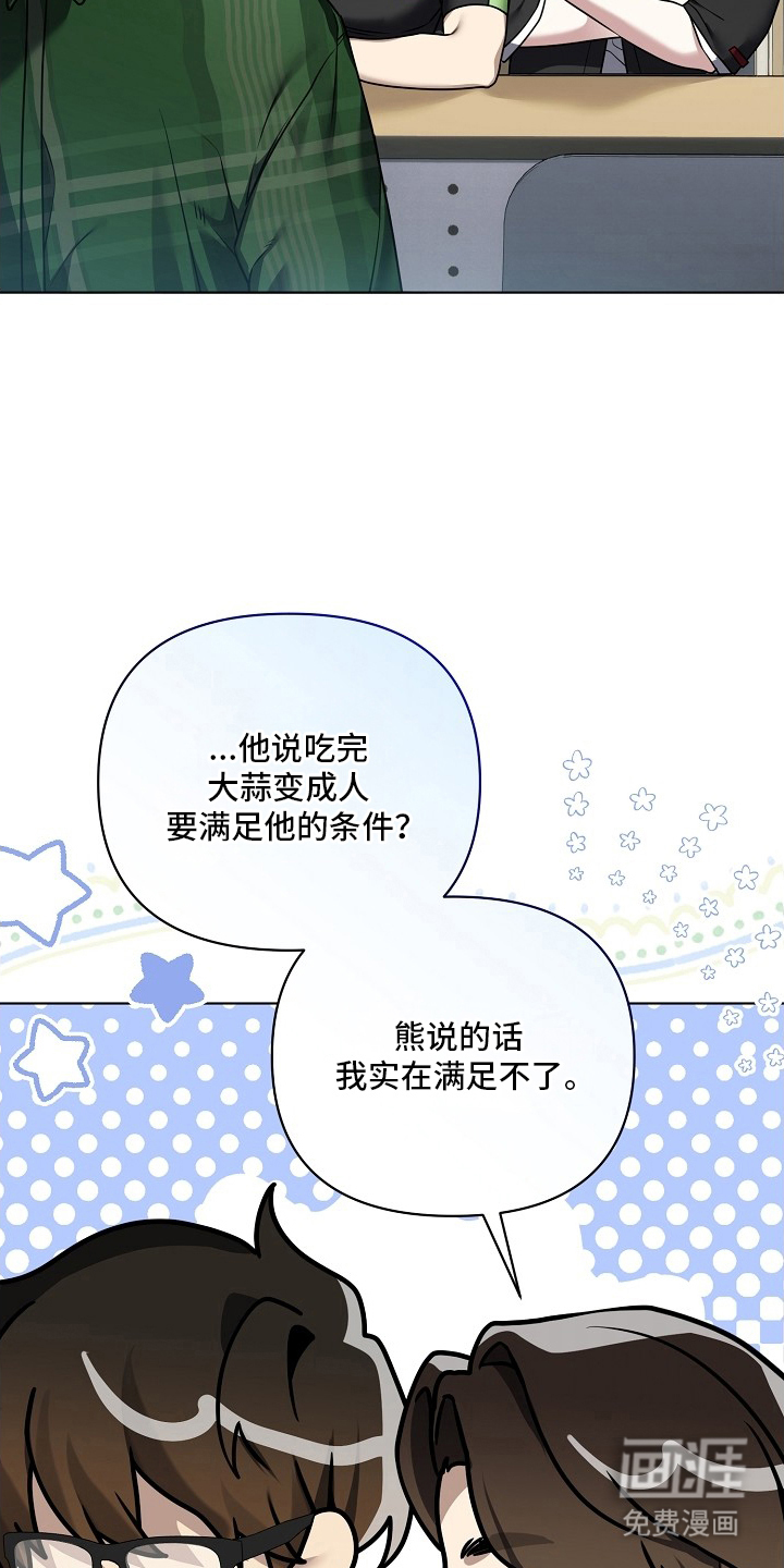 第20话19