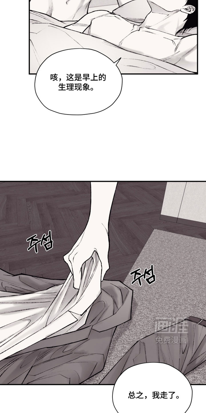 第33话10