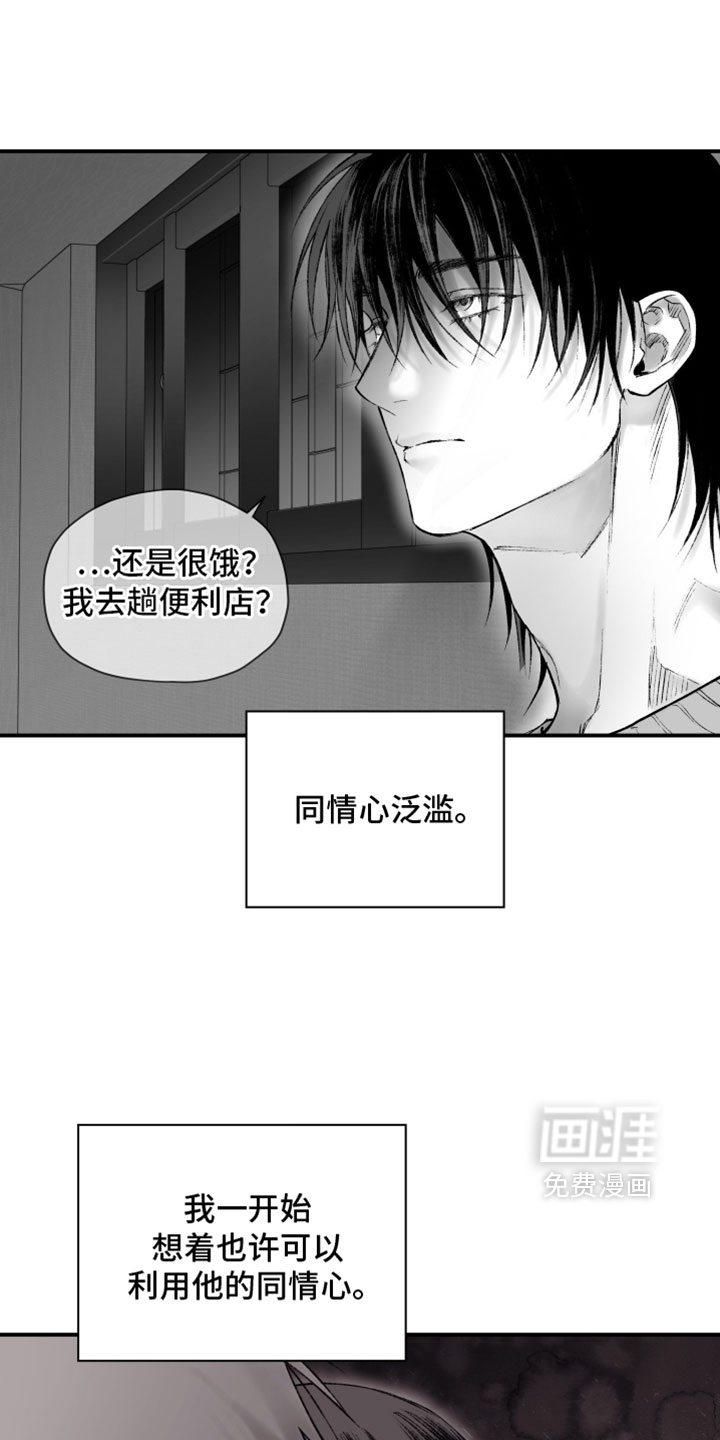 第29话4