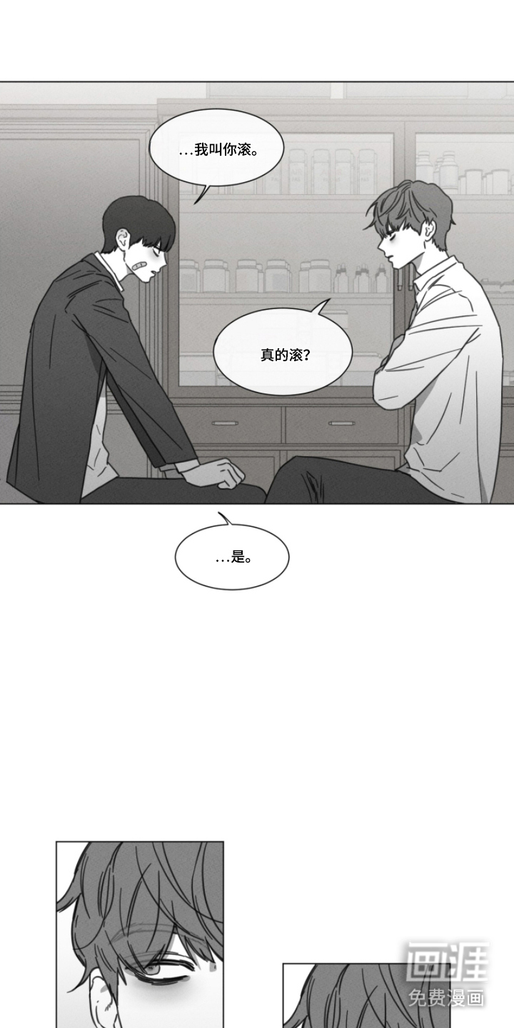 第89话 第14页