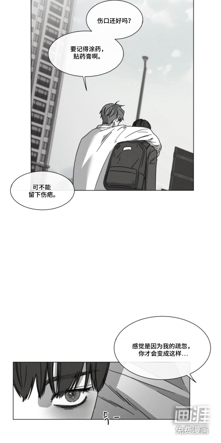 第89话 第23页