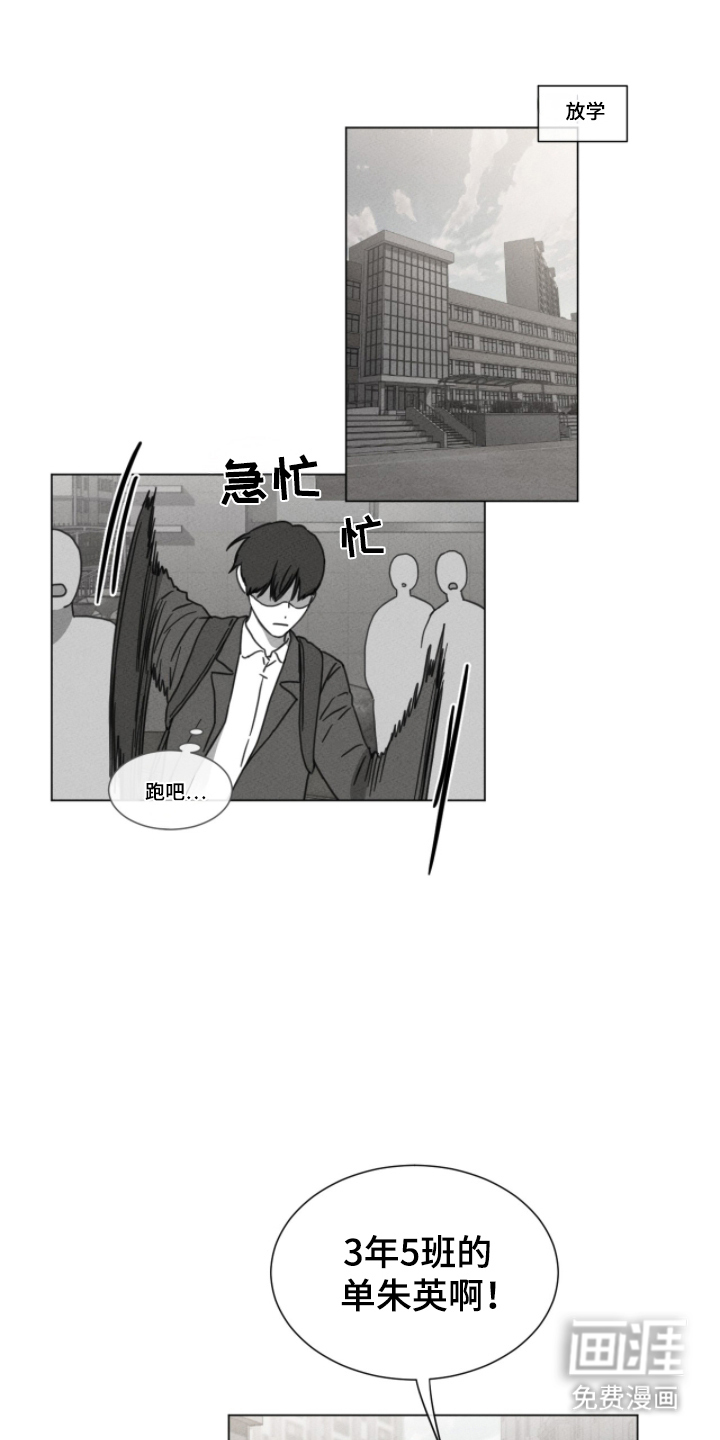 第89话 第20页
