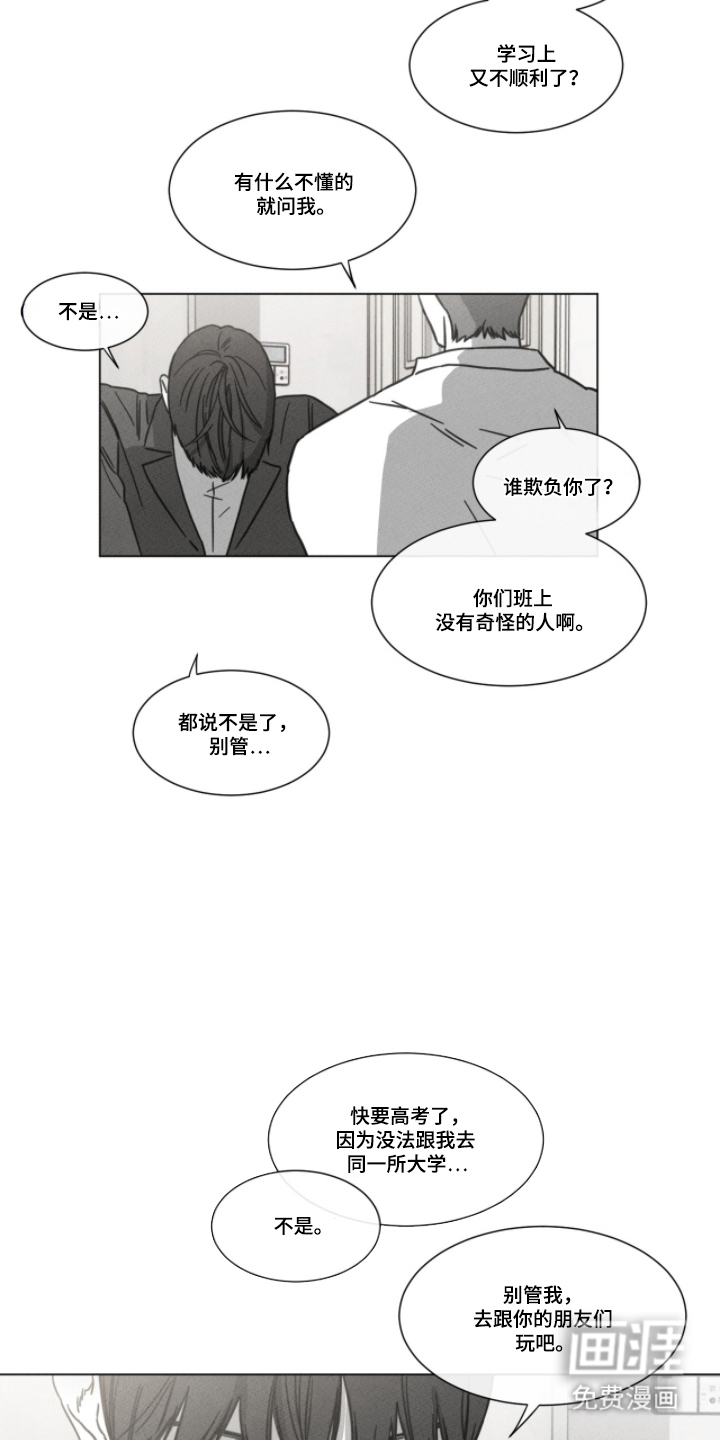 第89话 第12页