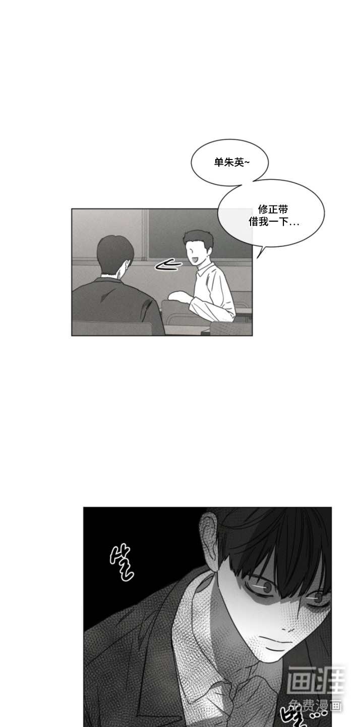 第89话 第3页