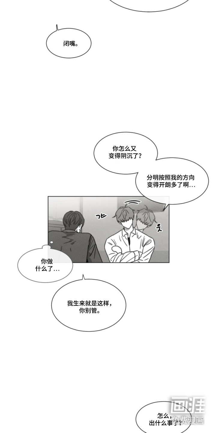第89话 第11页