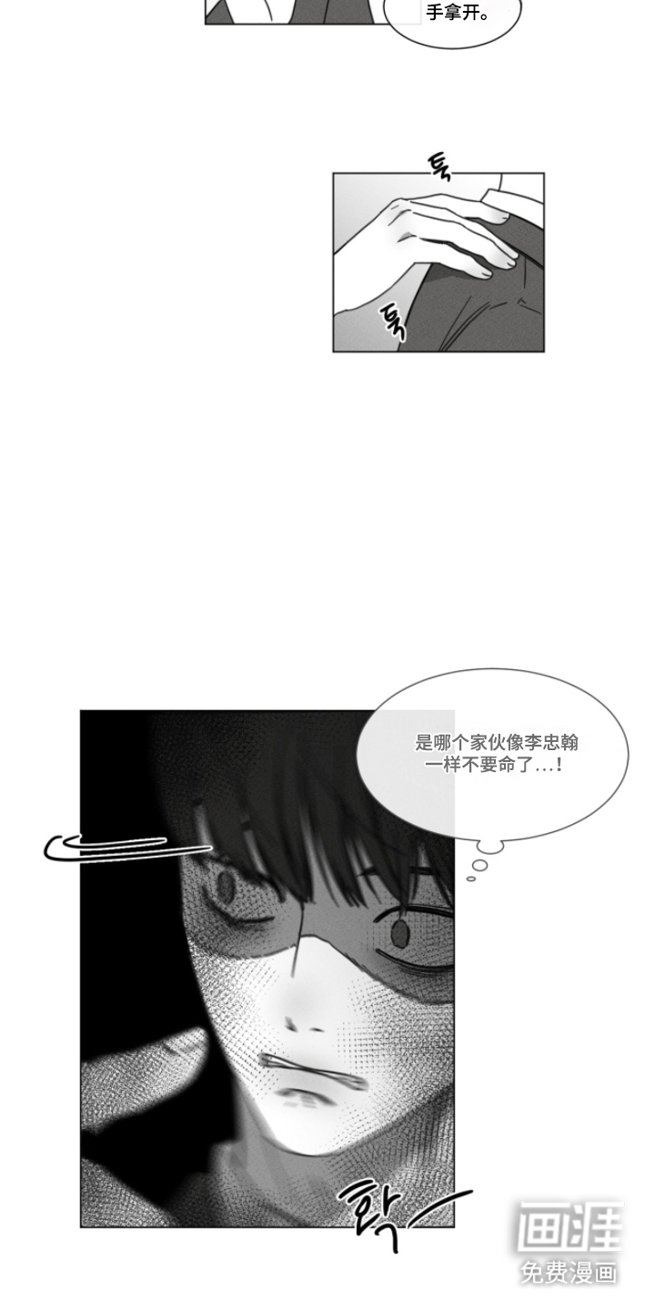 第89话 第7页