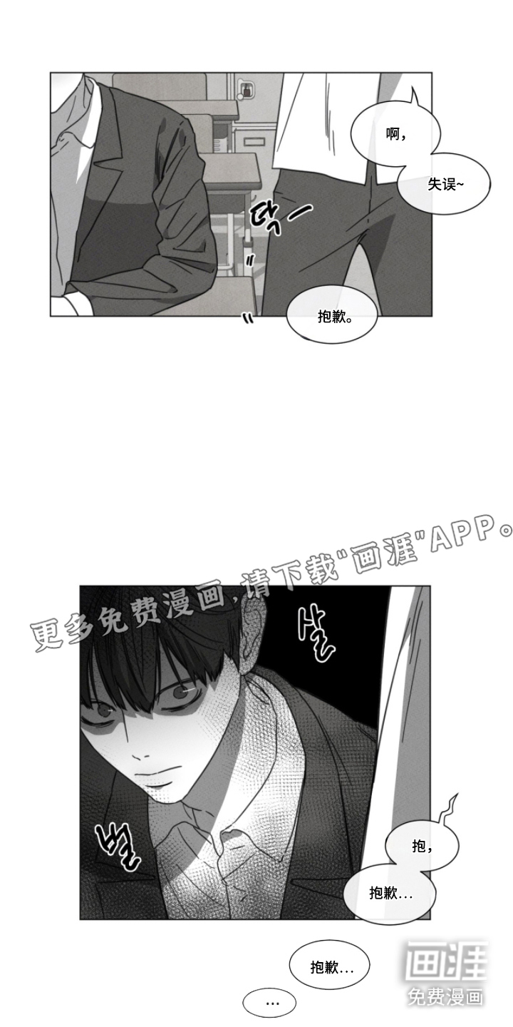 第89话 第2页