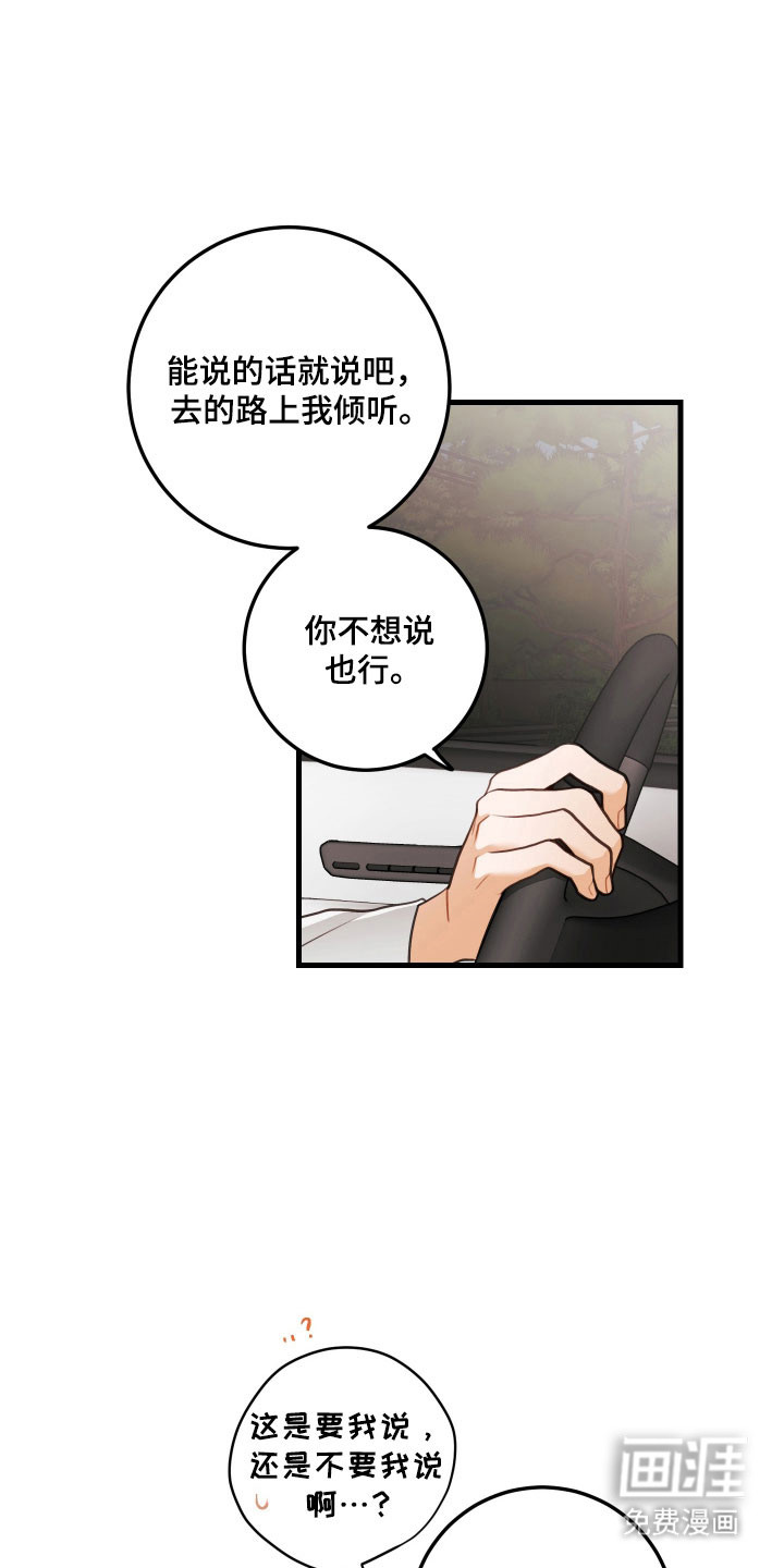 第161话8