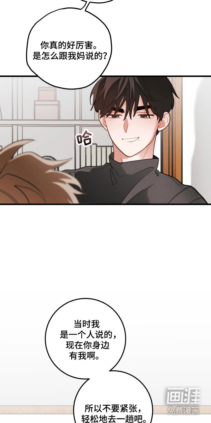 第161话24