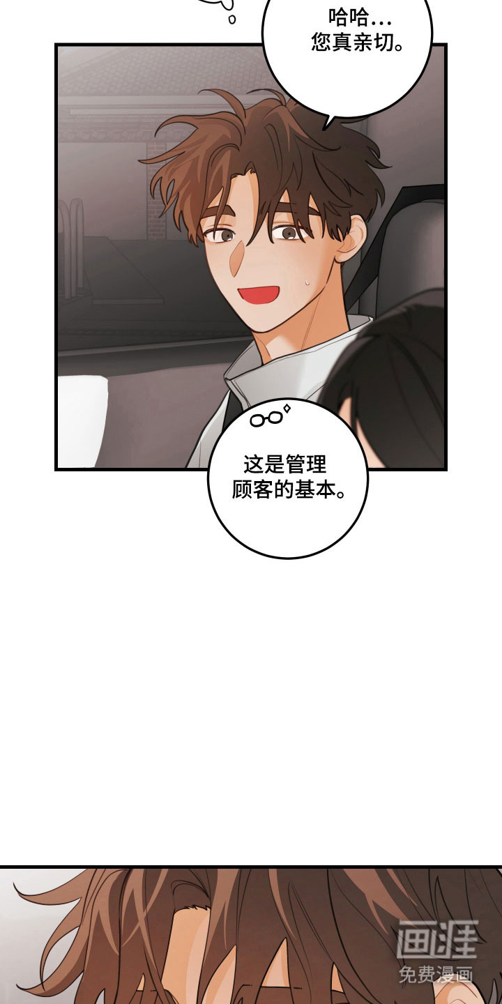 第161话9