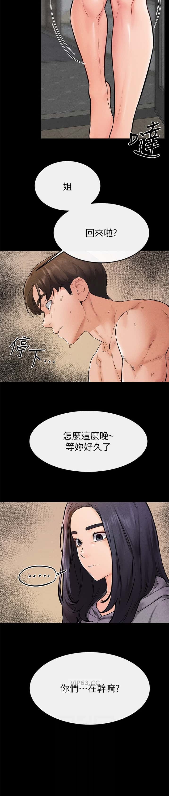 第104话8