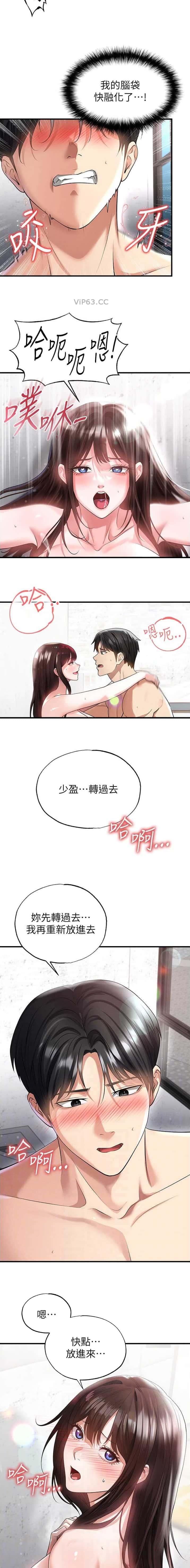 第88话3