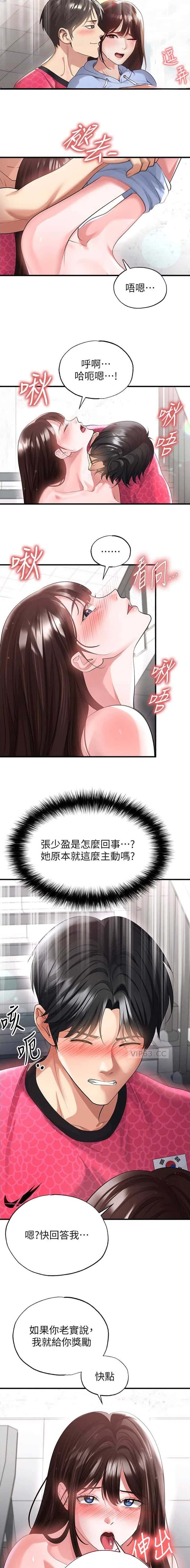 第88话1
