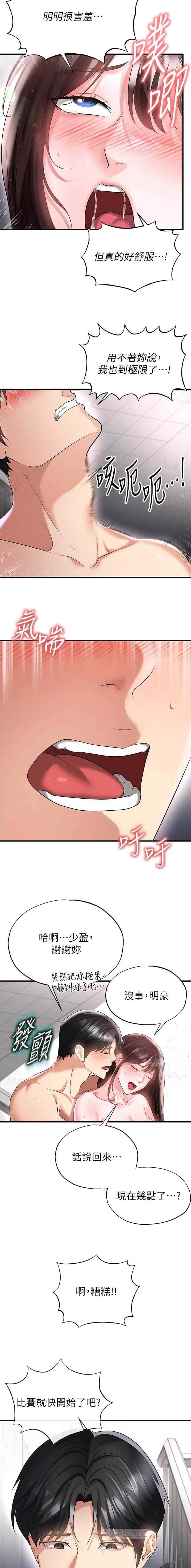 第88话5
