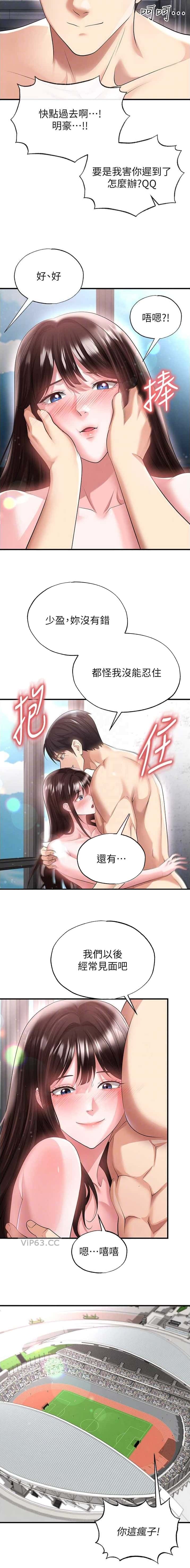 第88话6