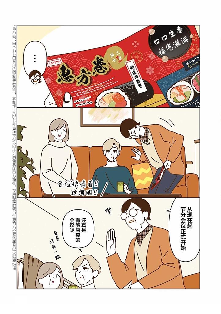 第5.3话 第2页