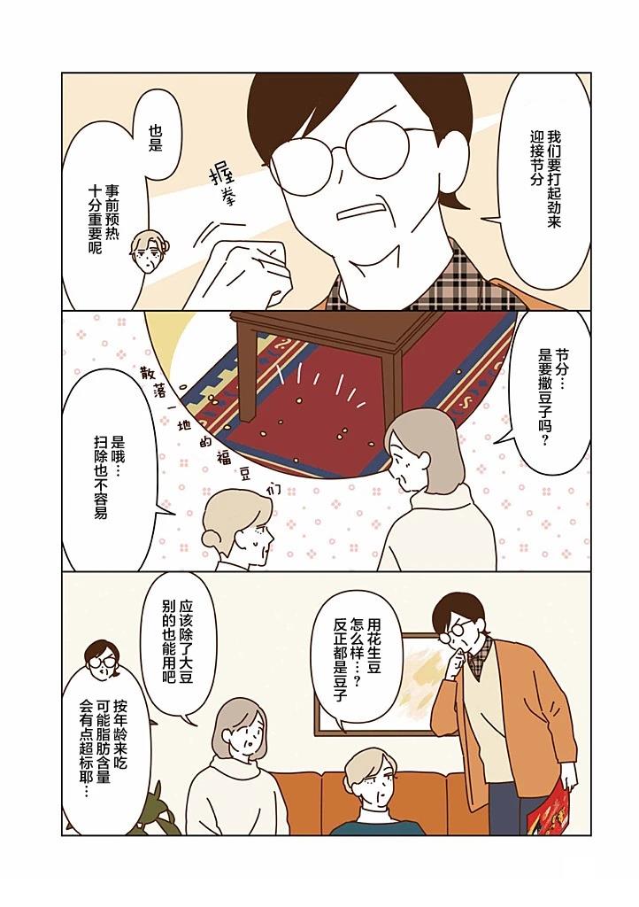 第5.3话 第3页