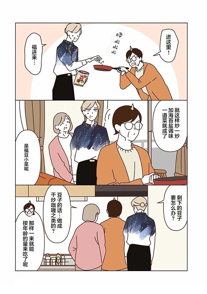 第5.3话 第8页